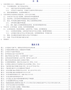 <strong>向模具供应商定制化采购</strong>