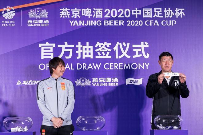 在安静的场馆举行的抽签揭晓：2020足协杯第二阶