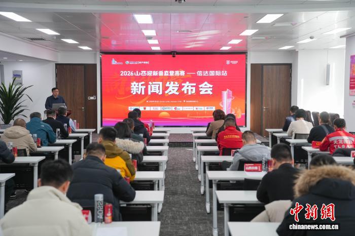 2026山西迎新垂直登高赛在太原信达国际金融中心