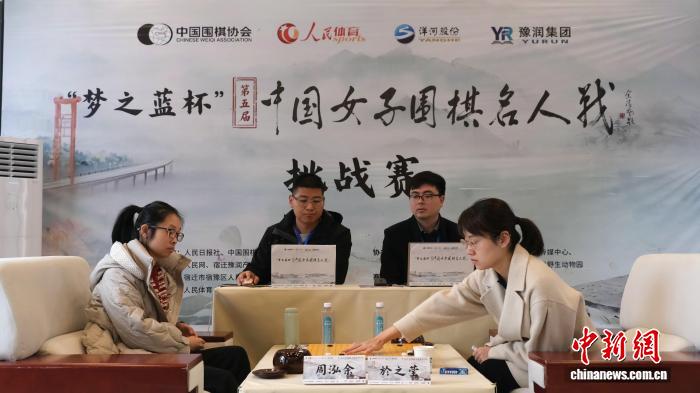 周泓余再夺女子围棋名人头衔 宿迁收官战圆满落
